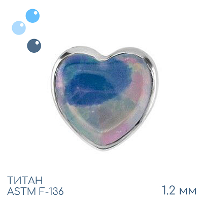 Накрутка Heart Opal Blue 1.2мм